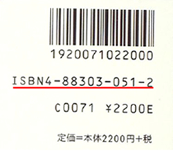 ISBNの画像
