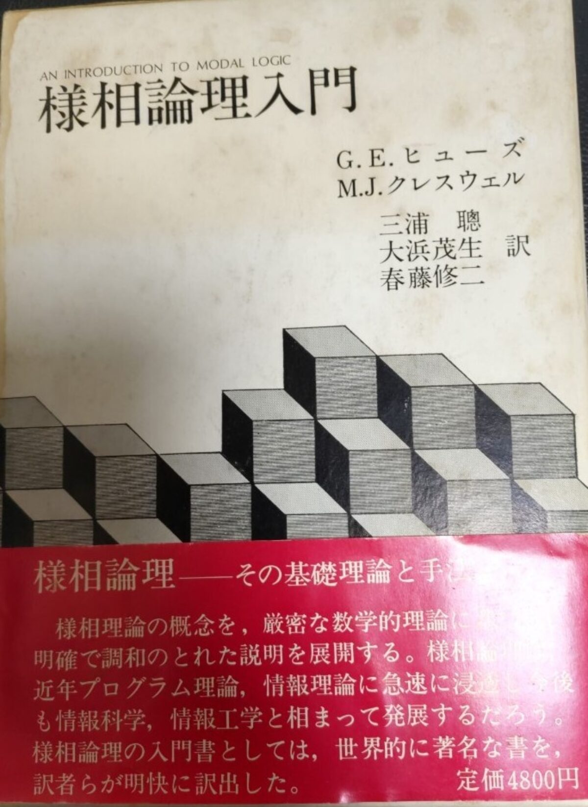 商品 - 哲学堂書店